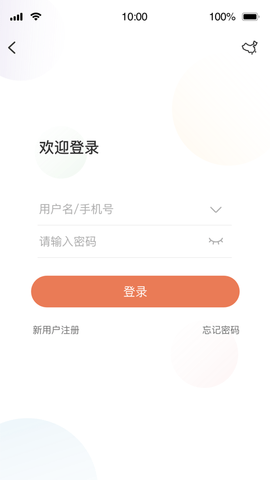 视优云手机app