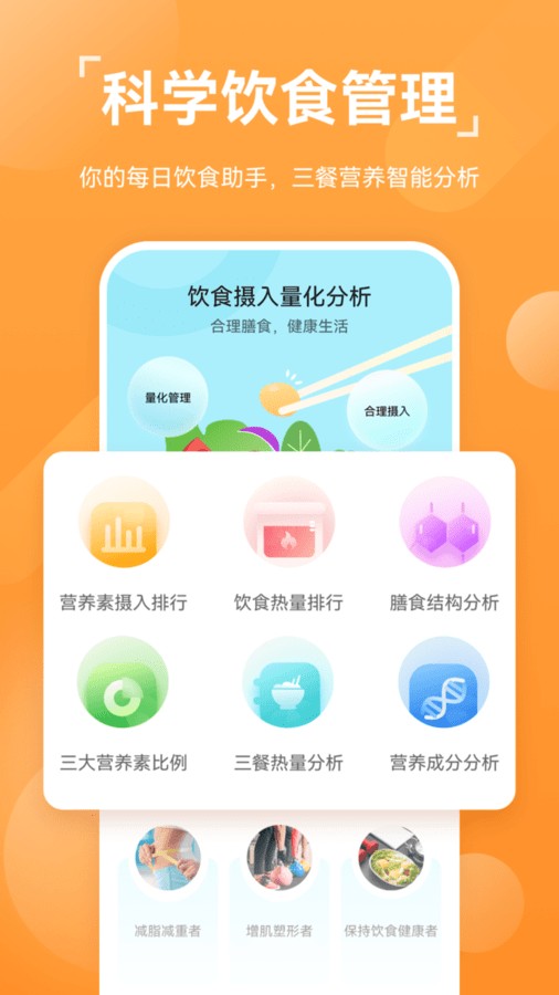 运动健康app华为