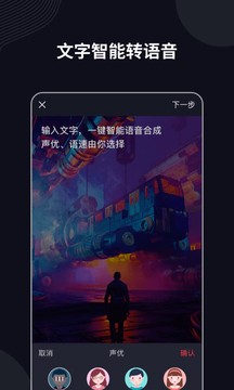 字说永久破解版