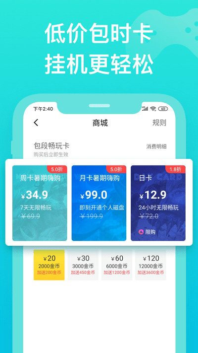 胖鱼游戏破解版免更新