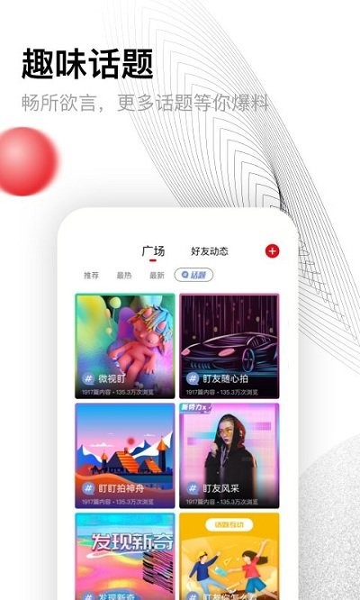 盯盯拍app