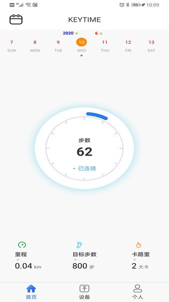 时光钥匙手表固件升级app