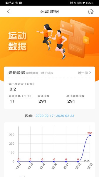 时光钥匙手表固件升级app