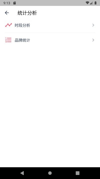 今日抽烟app