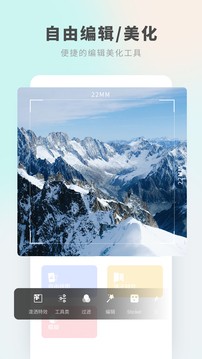 P图照片编辑