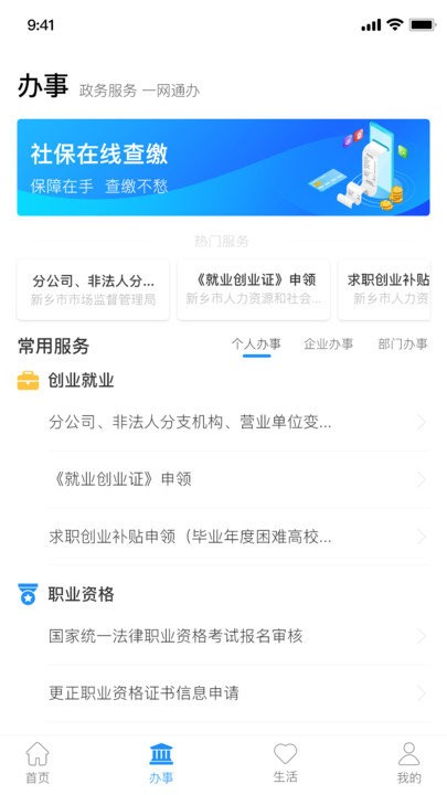 放新办app