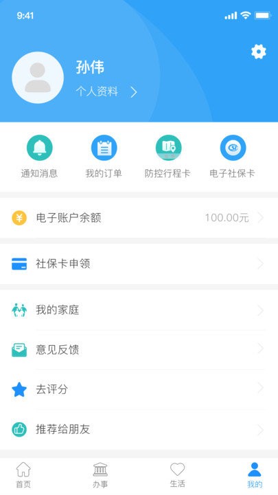 放新办app