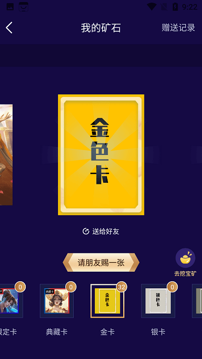 皮肤大亨免费领皮肤app