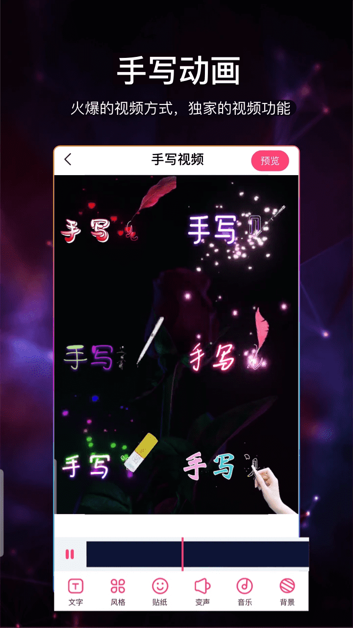 视频加字幕破解版app