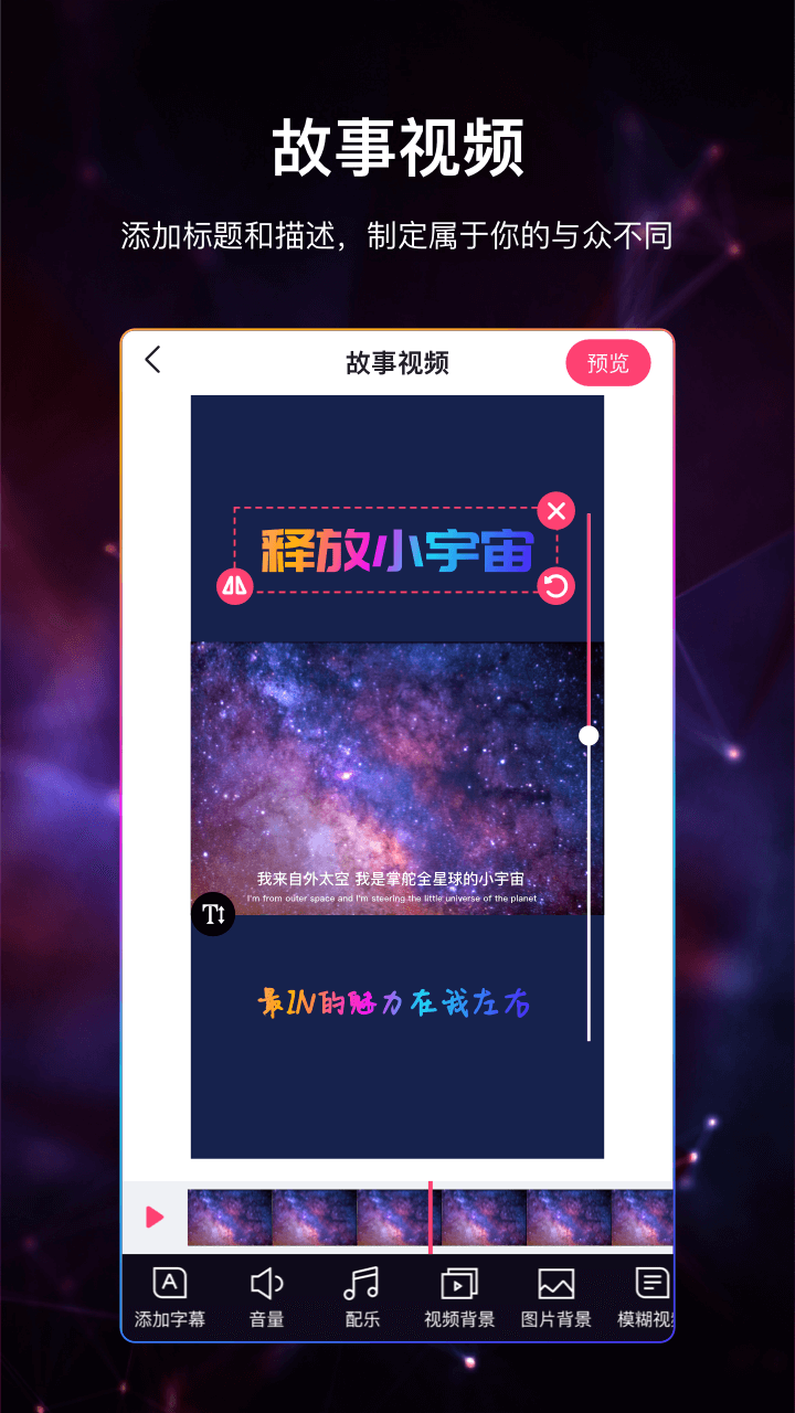 视频加字幕破解版app