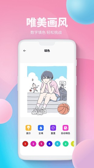 Pocket绘画软件安卓破解版