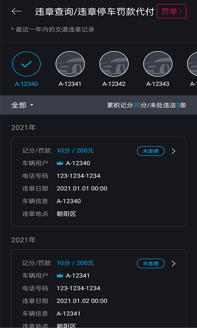 北京现代ix35蓝牙钥匙app