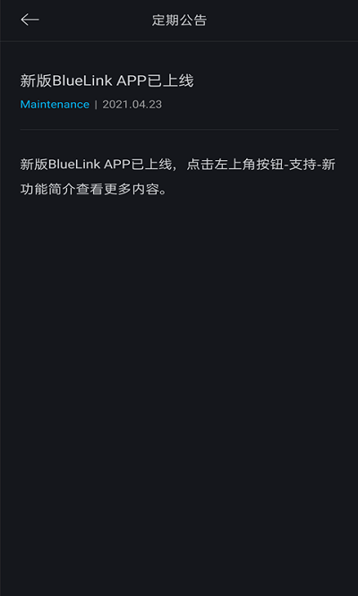 北京现代ix35蓝牙钥匙app