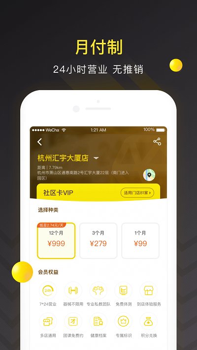 坚蛋运动健身app