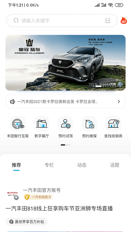 大众探岳远程控制app