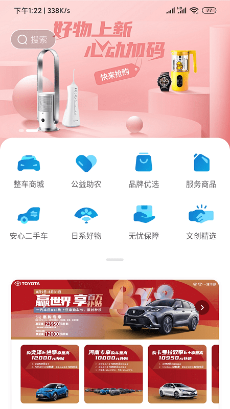 大众探岳远程控制app