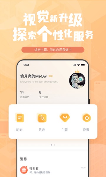 钛马星车机版app