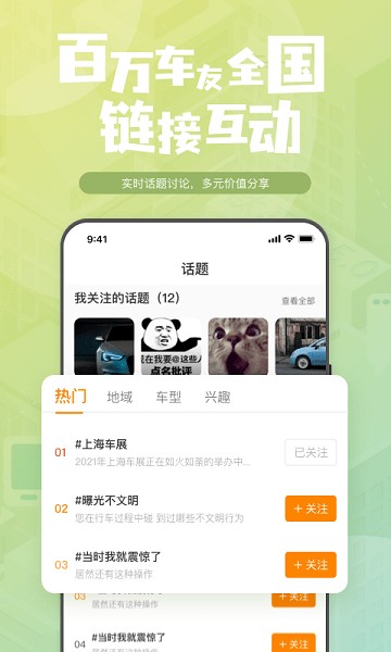 钛马星车机版app