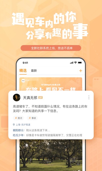 钛马星车机版app