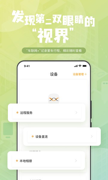 钛马星车机版app