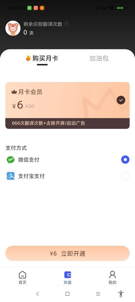 游戏翻译助手悬浮球