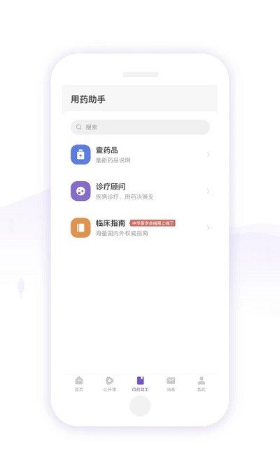 丁香园文献求助app