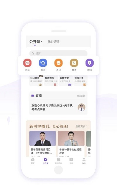 丁香园文献求助app