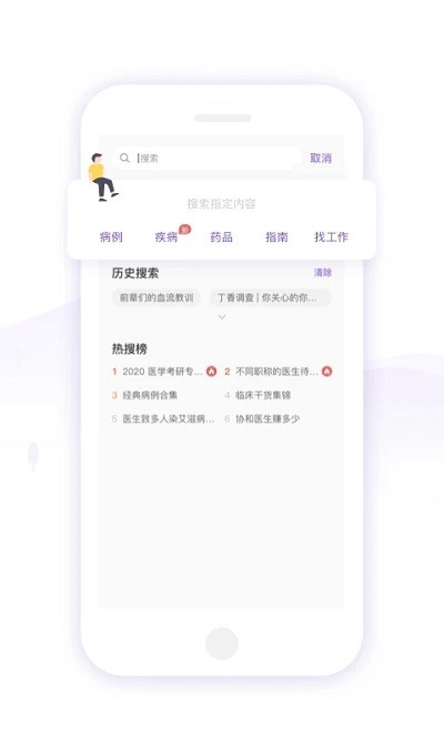 丁香园文献求助app