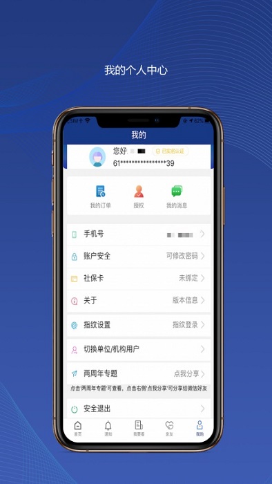 陕西80岁高龄补贴认证app