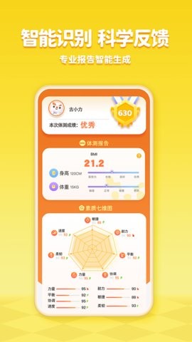 小小运动家app