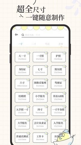 爱证件app