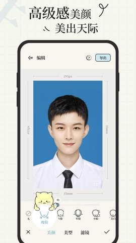 爱证件app