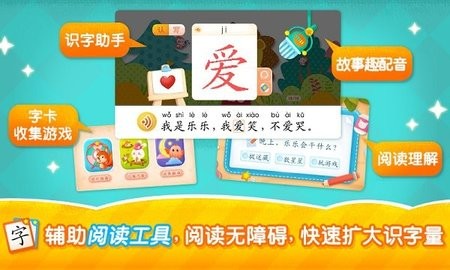 2Kids学汉字官网版