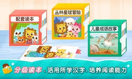 2Kids学汉字官网版