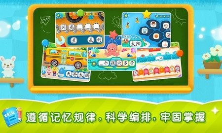 2Kids学汉字内购破解版