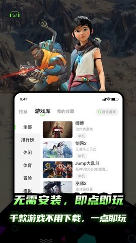 开嘿云电脑无限时间破解版