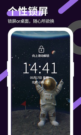 星空透明壁纸破解版无广告