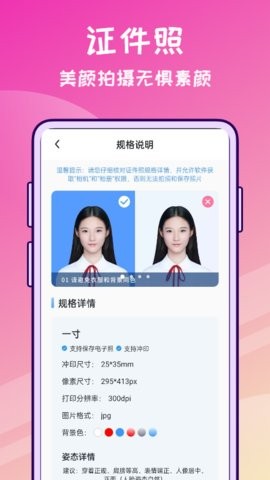 修图兔app