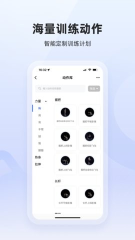 起身运动app