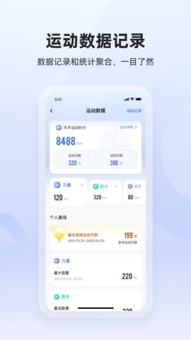 起身运动app