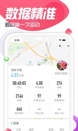 双动app