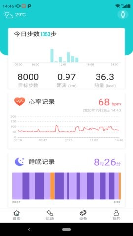 Tefiti手环app