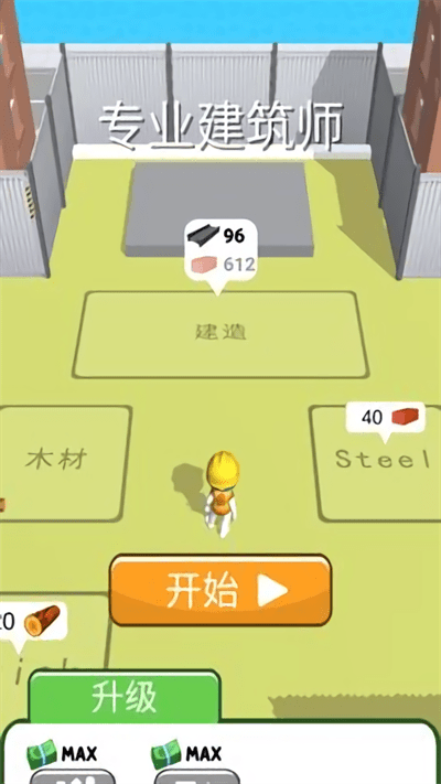 专业建筑师内置菜单版