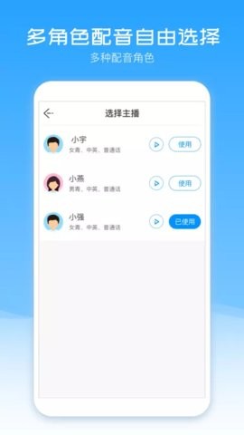 配音盒子app