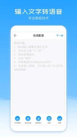 配音盒子app