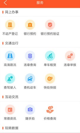 我的常德app