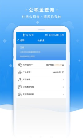 我的聊城app