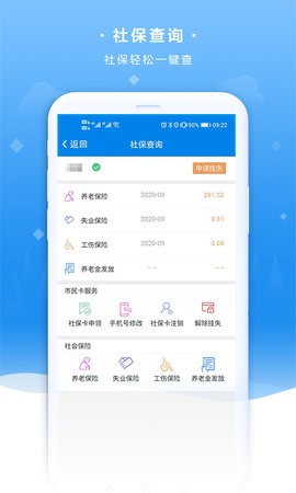 我的聊城app