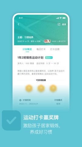 体鱼运动app