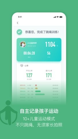 体鱼运动app